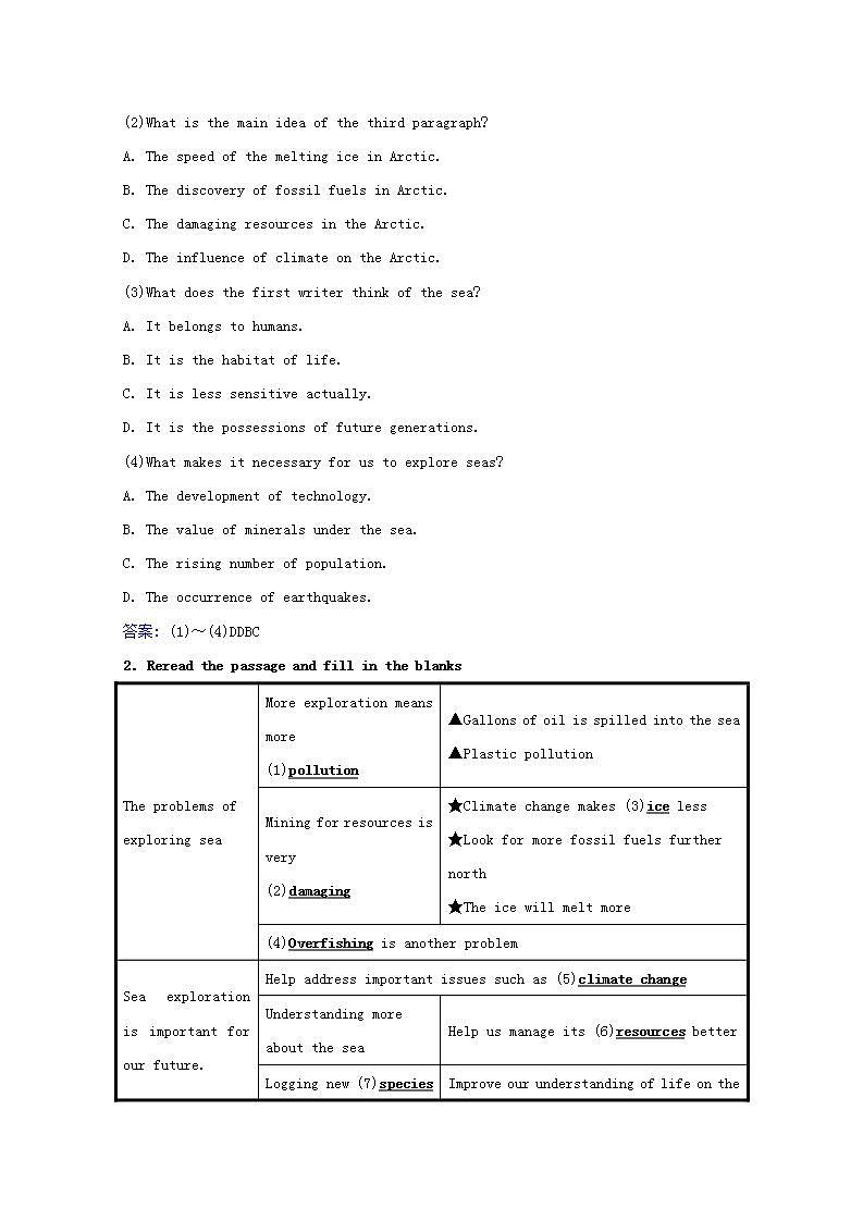 人教版英语选择性必修四 Unit3《Sea Exploration Using Language》学案第3页