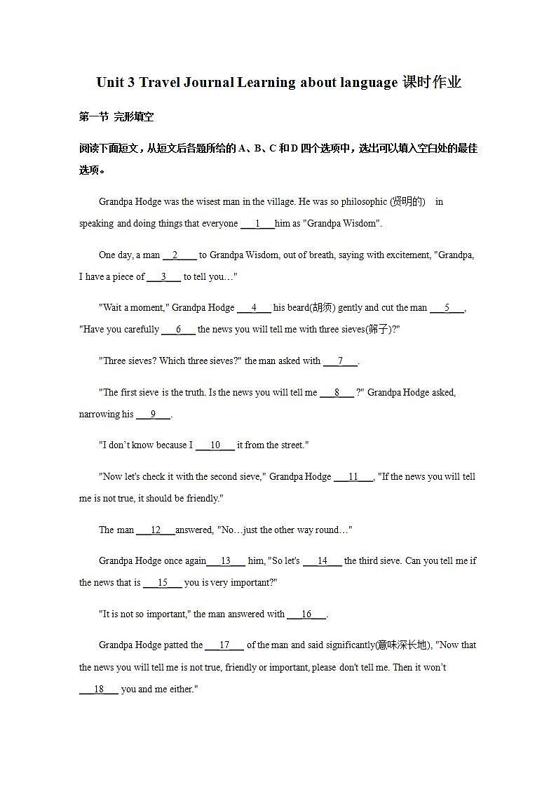 高中英语人教版必修一 Unit 3 Travel Journal learning about language课时作业2 练习01