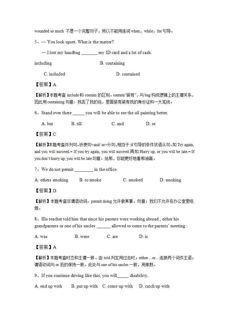 高中英语人教版必修一 Unit 4 Earthquakes grammar课时作业1第2页