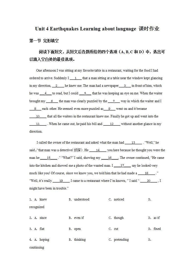 高中英语人教版必修一 Unit 4 Earthquakes Learning about language 课时作业 练习01