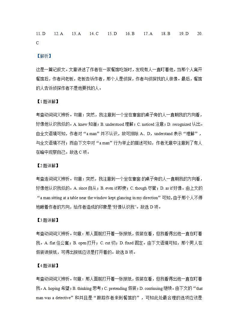 高中英语人教版必修一 Unit 4 Earthquakes Learning about language 课时作业 练习03