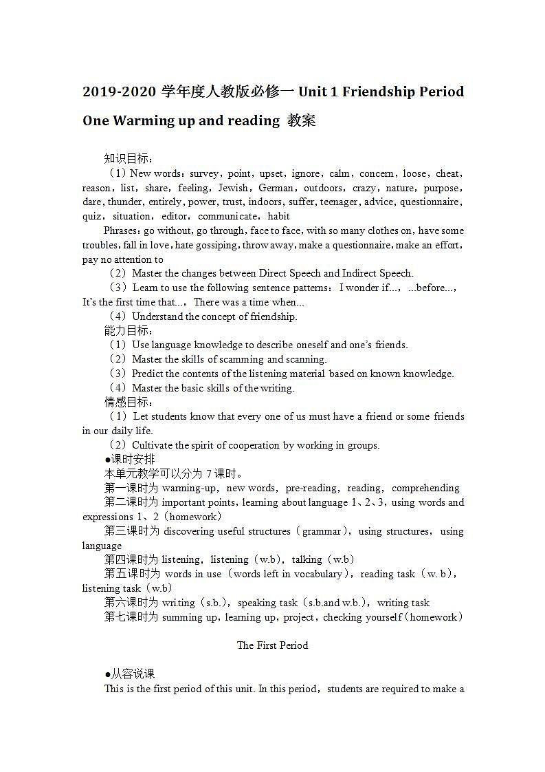 人教版高中英语必修一 Unit 1 Friendship Period One Warming up and reading 教案（8页）01