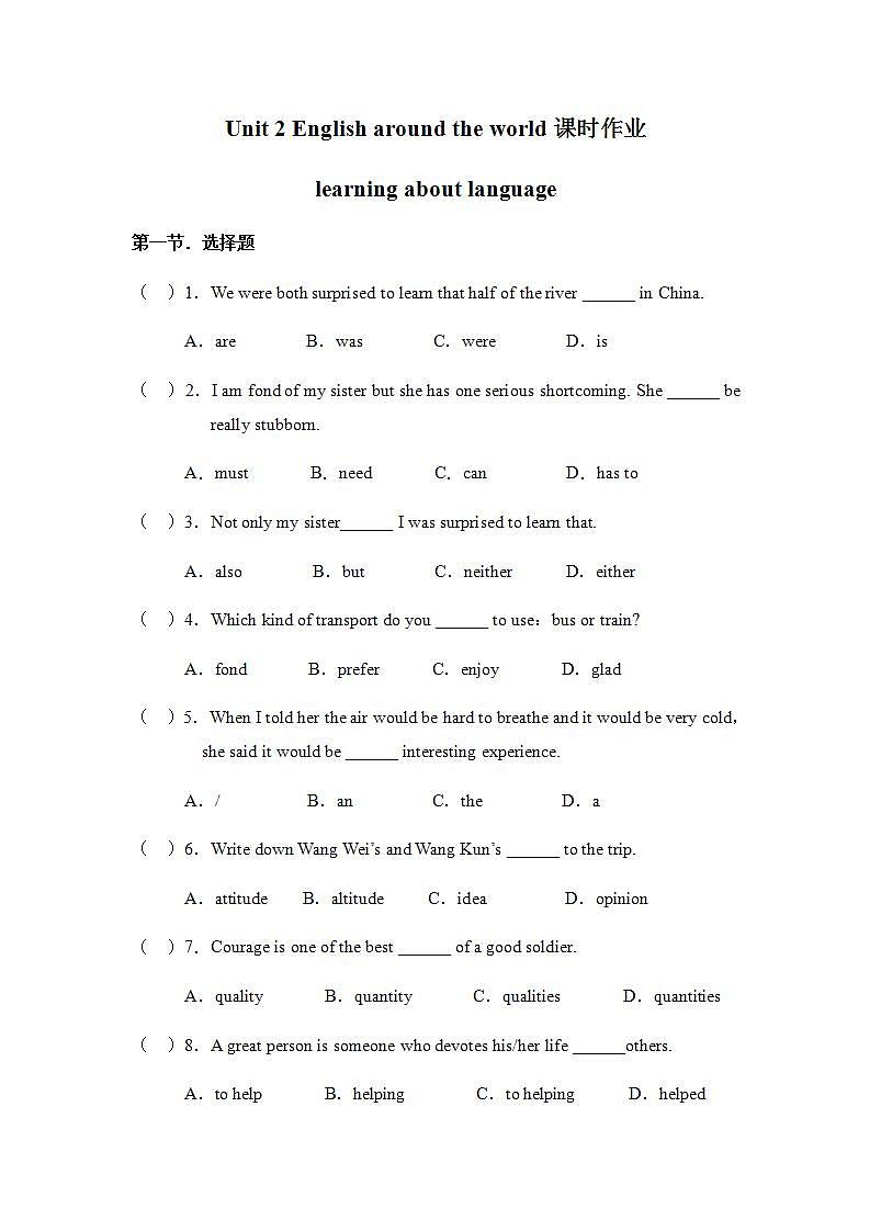 高中英语人教版必修一 Unit 2 English around the world learning about language课时作业2 练习01