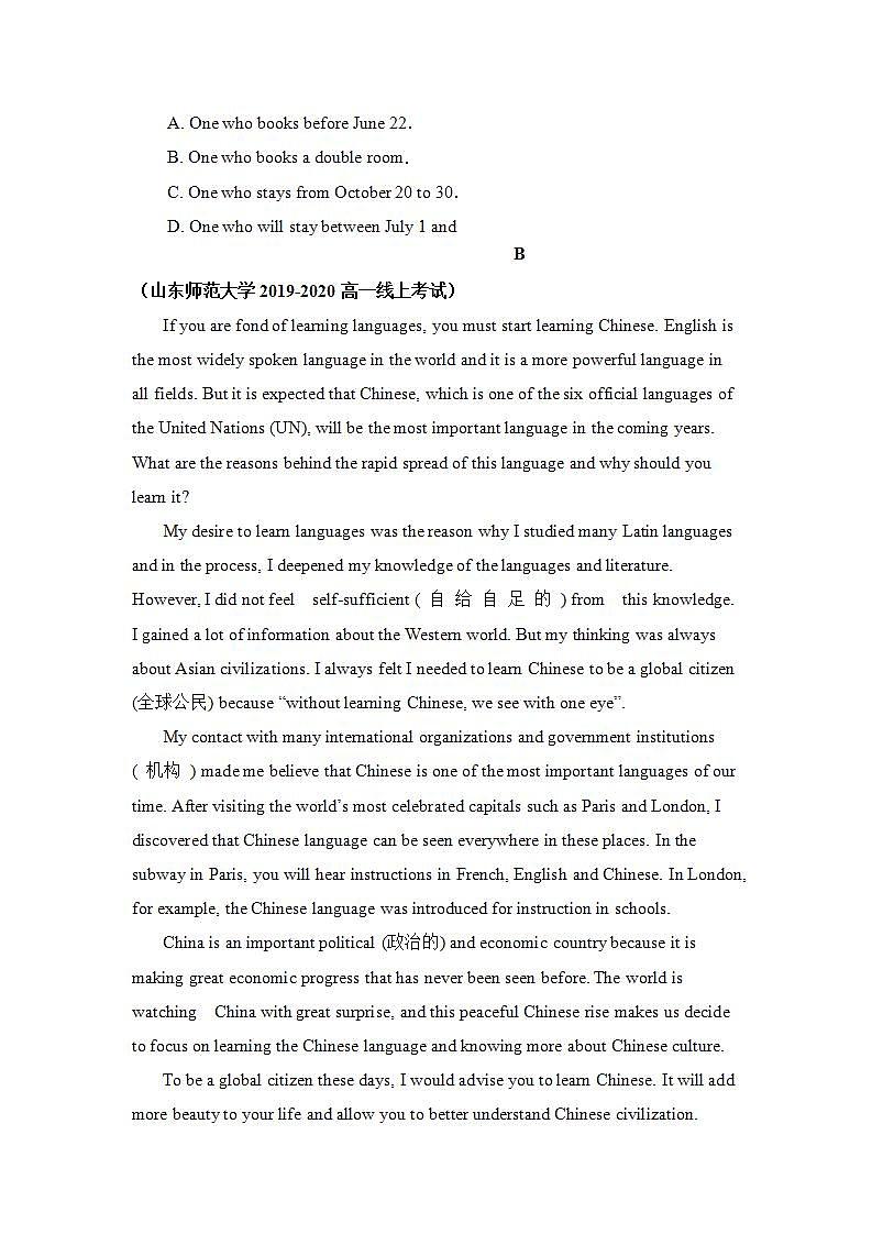 人教版英语必修第一册Unit5《Language around the world》能力提升卷（原卷版）03