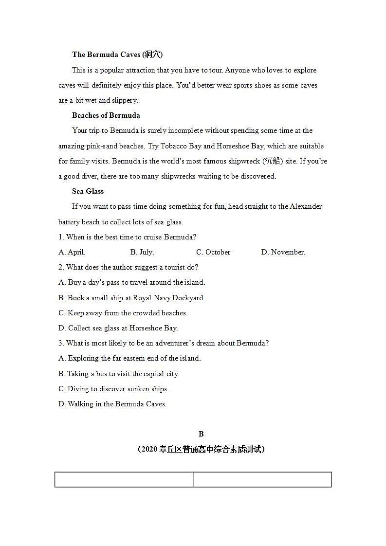 人教版英语必修第一册Unit2《Travelling Around》基础练习卷（原卷版）02