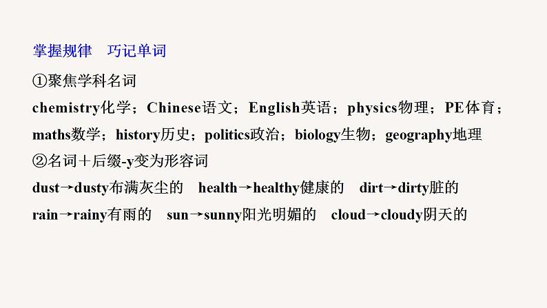 人教版英语选择性必修4课件Unit4 Period Two Reading and Thinking—Language Points08