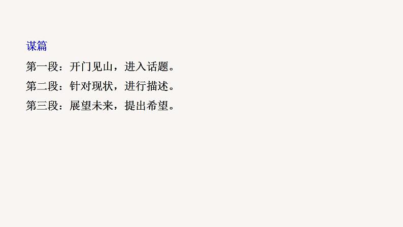 人教版英语选择性必修4课件Unit2 Period Five Writing—A description of an iconic animal第7页