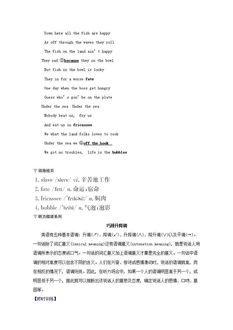 人教版英语选择性必修四 Unit3《Sea Exploration》学案第2页