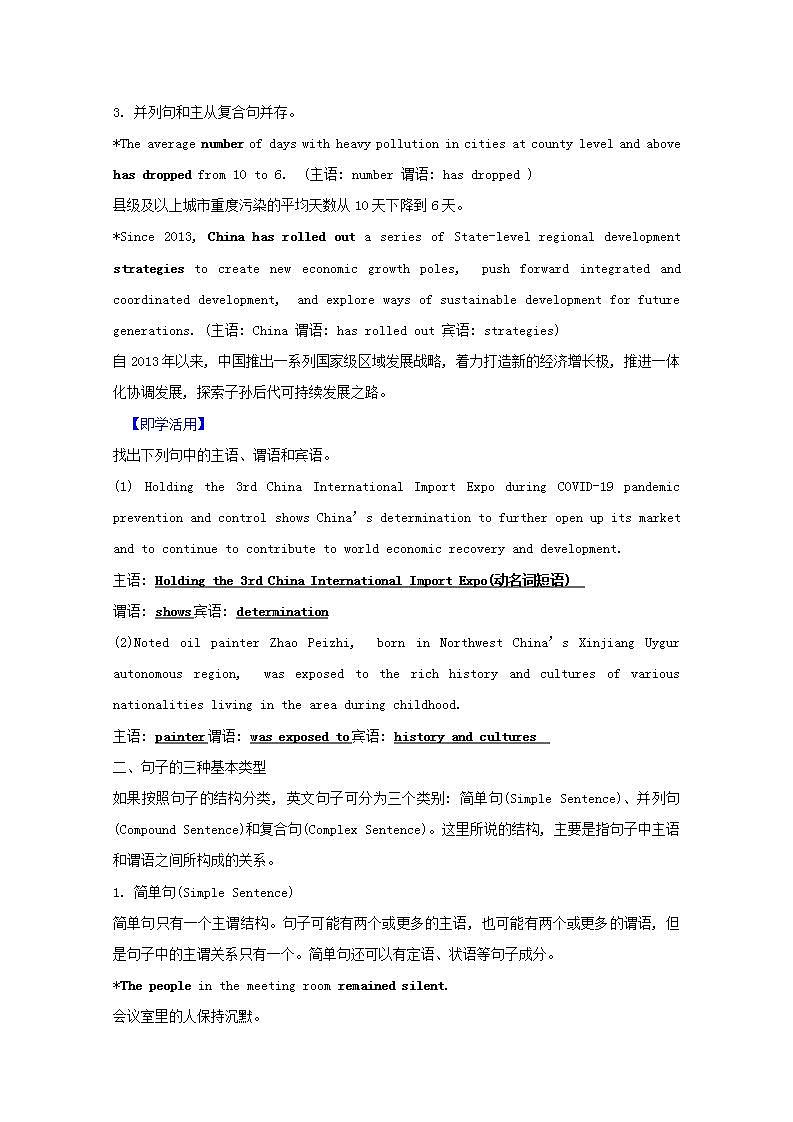 人教版英语选择性必修四 Unit5Launching Your Career  《Learning About Language》学案02