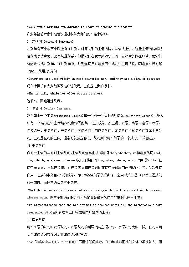 人教版英语选择性必修四 Unit5Launching Your Career  《Learning About Language》学案03