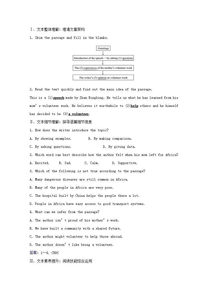 人教版英语选择性必修四 Unit4Sharing  《Using Language》学案02