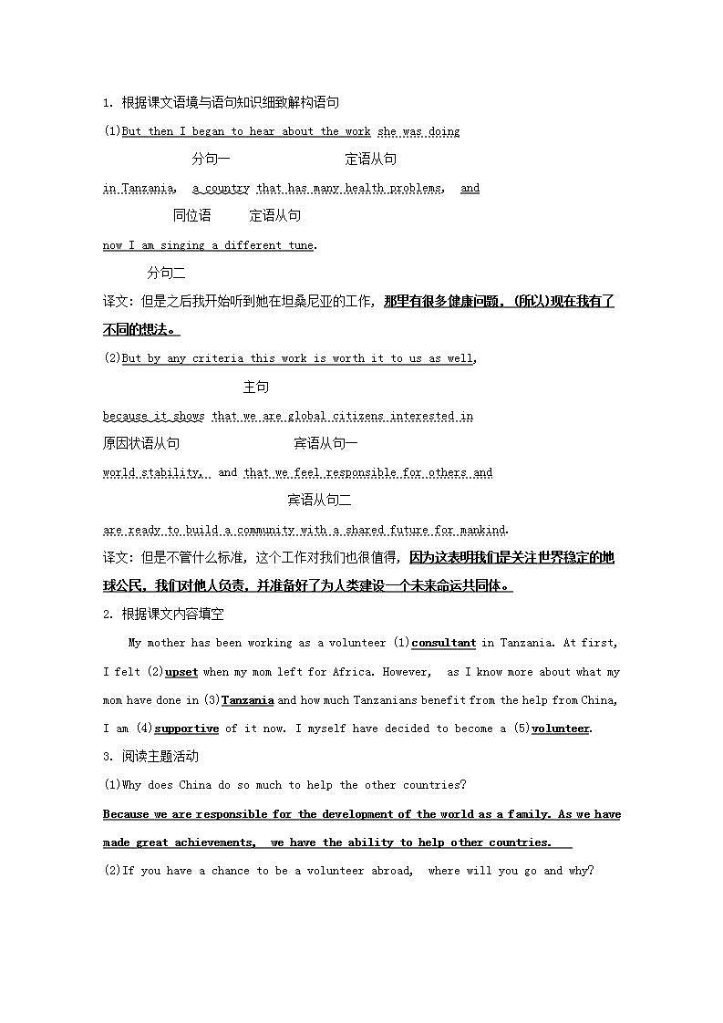 人教版英语选择性必修四 Unit4Sharing  《Using Language》学案03