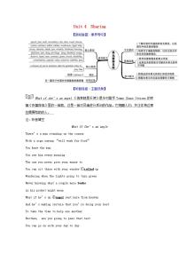 人教版 (2019)Unit 4 Sharing导学案