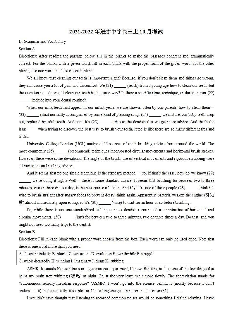 上海市进才中学2021-2022年高三上学期10月考试英语试题无答案第1页