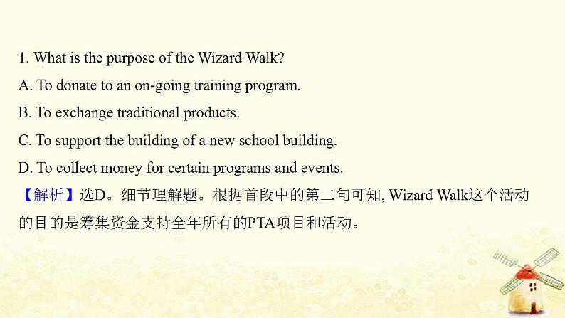 高考英语一轮复习课时作业八必修2Unit3Computers课件第7页