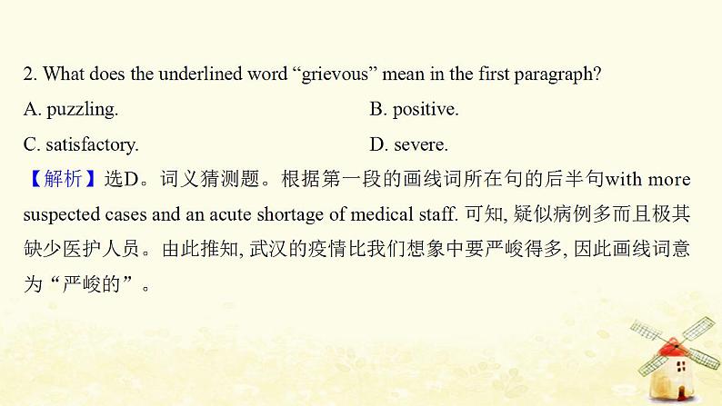 高考英语一轮复习课时作业二十五必修5Unit5Firstaid课件第7页