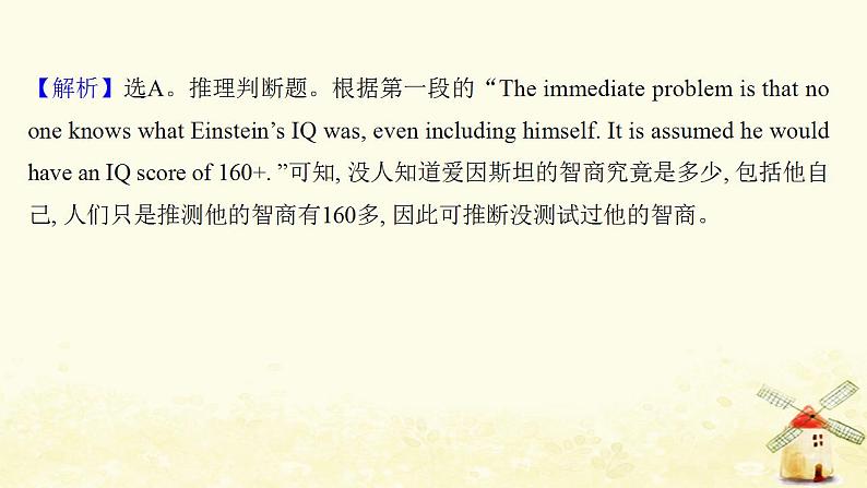 高考英语一轮复习课时作业三十七选修8Unit2Cloning课件第7页