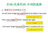 人教版高中英语必修一 Unit 2 English Around the World grammar课件（15张）