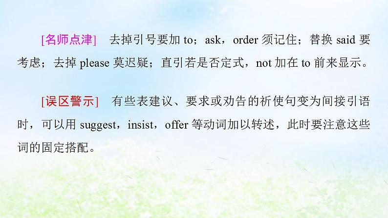 人教版高中英语必修1 Unit 2 English around the world SectionⅢ Grammar 课件07