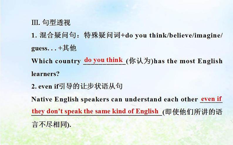 人教版高中英语必修一 Unit 2 English Around the World language points课件(49张）08