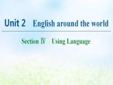 人教版高中英语必修1 Unit 2 English around the world SectionⅣ Using Language 课件