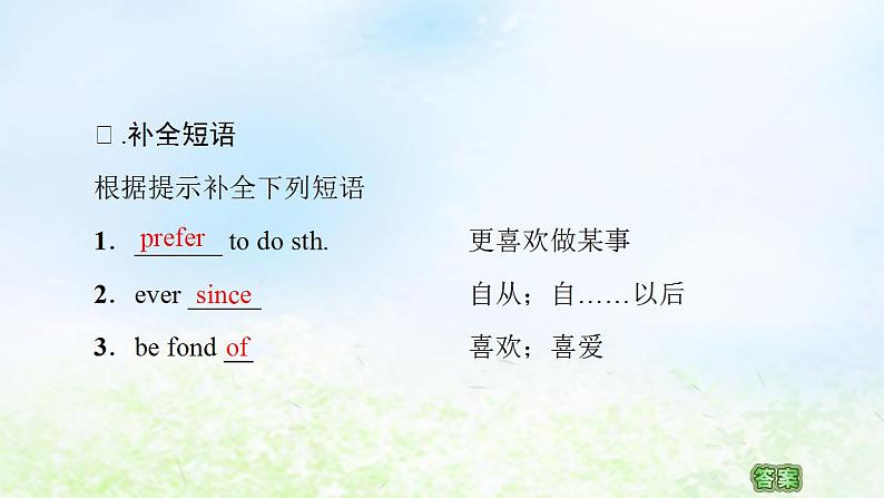 人教版高中英语必修1 Unit 3 Travel journal SectionⅡLearning about Language 课件08