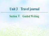 人教版高中英语必修1 Unit 3 Travel journal SectionⅤGuided Writing 课件