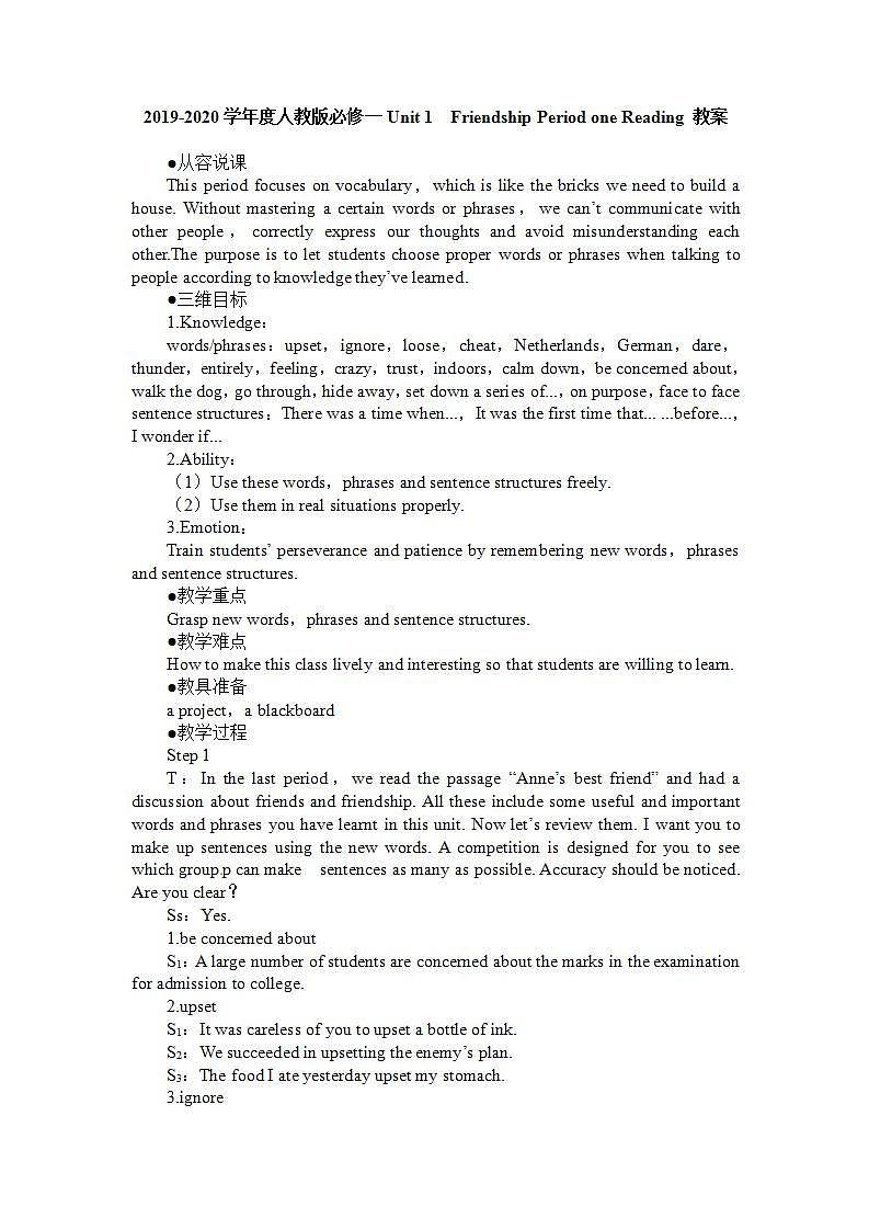 人教版高中英语必修一 Unit 1 Friendship Period one Reading 教案（9页）01