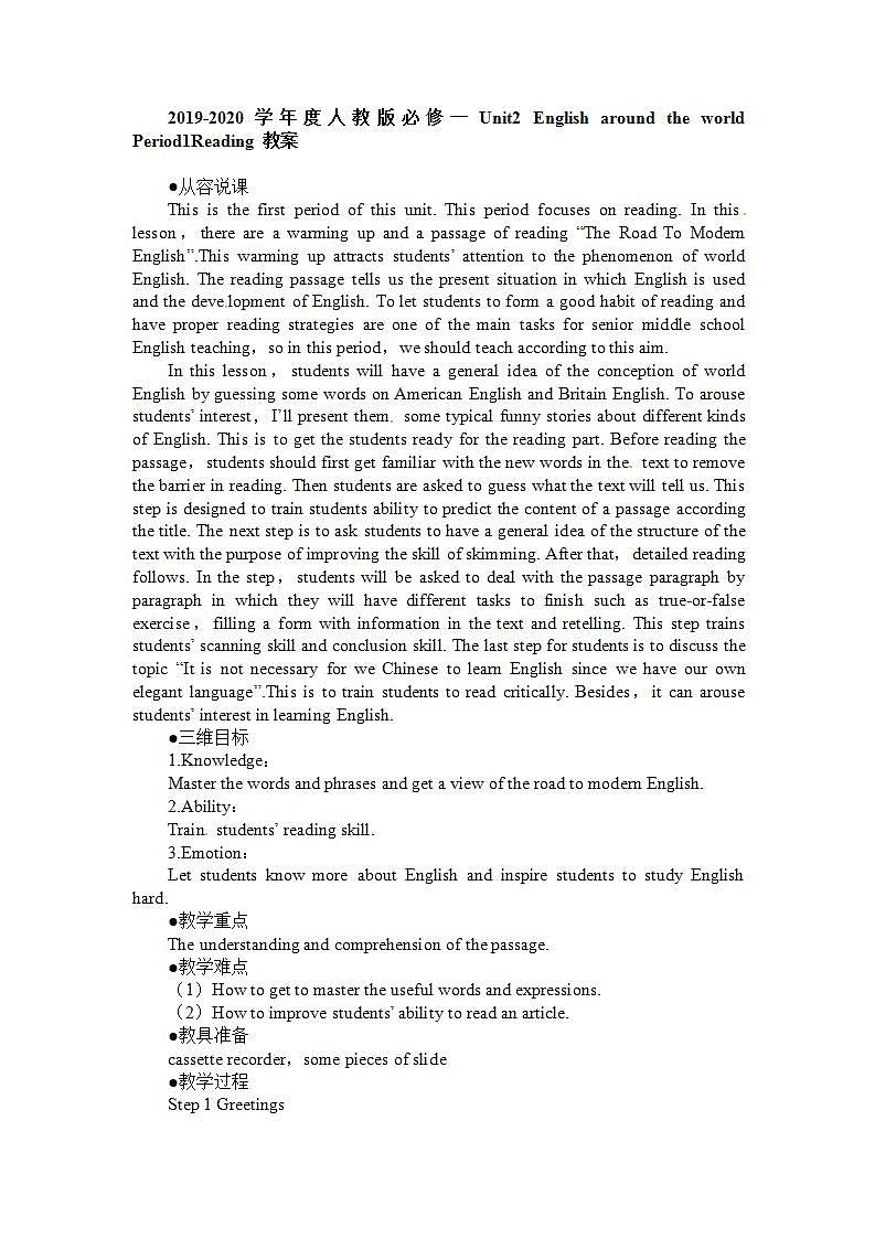 人教版高中英语必修一 Unit2  English around the world Period1Reading教案（8页）01