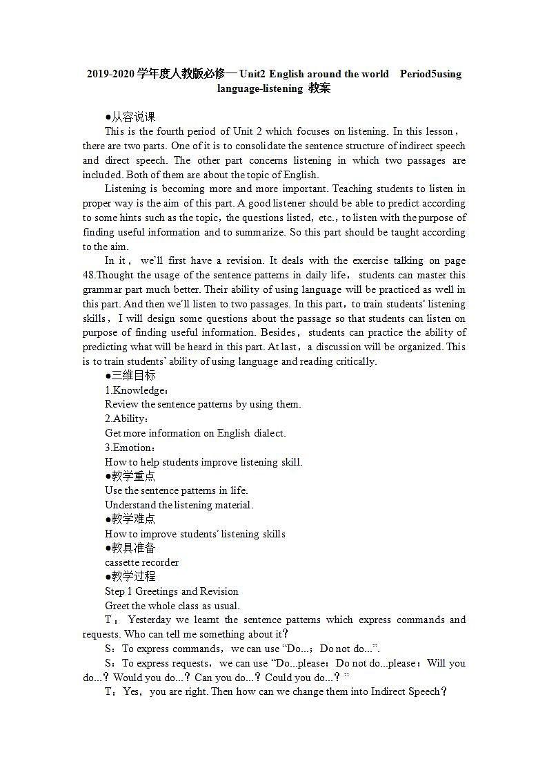 人教版高中英语必修一 Unit2  English around the world Period5using language-listening教案（6页）01