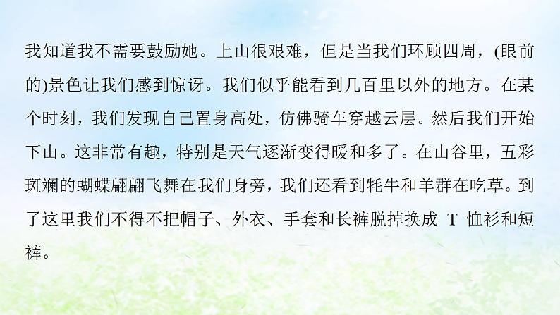 人教版高中英语必修1 Unit 3 Travel journal SectionⅣ Using Language 课件07