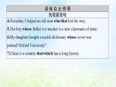 人教版高中英语必修1 Unit 4 Earthquakes SectionⅢGrammar 课件