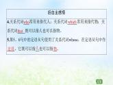 人教版高中英语必修1 Unit 4 Earthquakes SectionⅢGrammar 课件