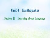 人教版高中英语必修1 Unit 4 Earthquakes SectionⅡLearning about Language 课件