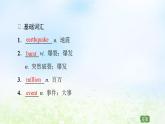 人教版高中英语必修1 Unit 4 Earthquakes SectionⅡLearning about Language 课件