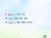 人教版高中英语必修1 Unit 4 Earthquakes SectionⅡLearning about Language 课件