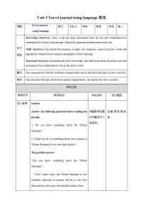 人教版 (新课标)必修1&2必修1Unit 3 Travel journal教案