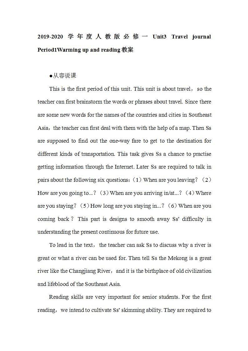 人教版高中英语必修一 Unit3 Travel journal Period1Warming up and reading教案（16页word版）01
