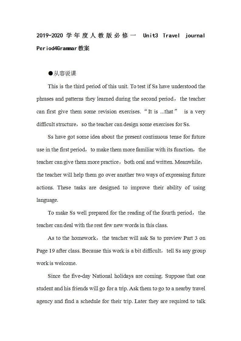人教版高中英语必修一 Unit3 Travel journal Period4Grammar教案（11页word版）01