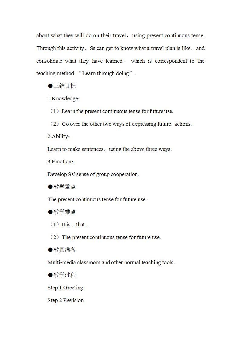 人教版高中英语必修一 Unit3 Travel journal Period4Grammar教案（11页word版）02