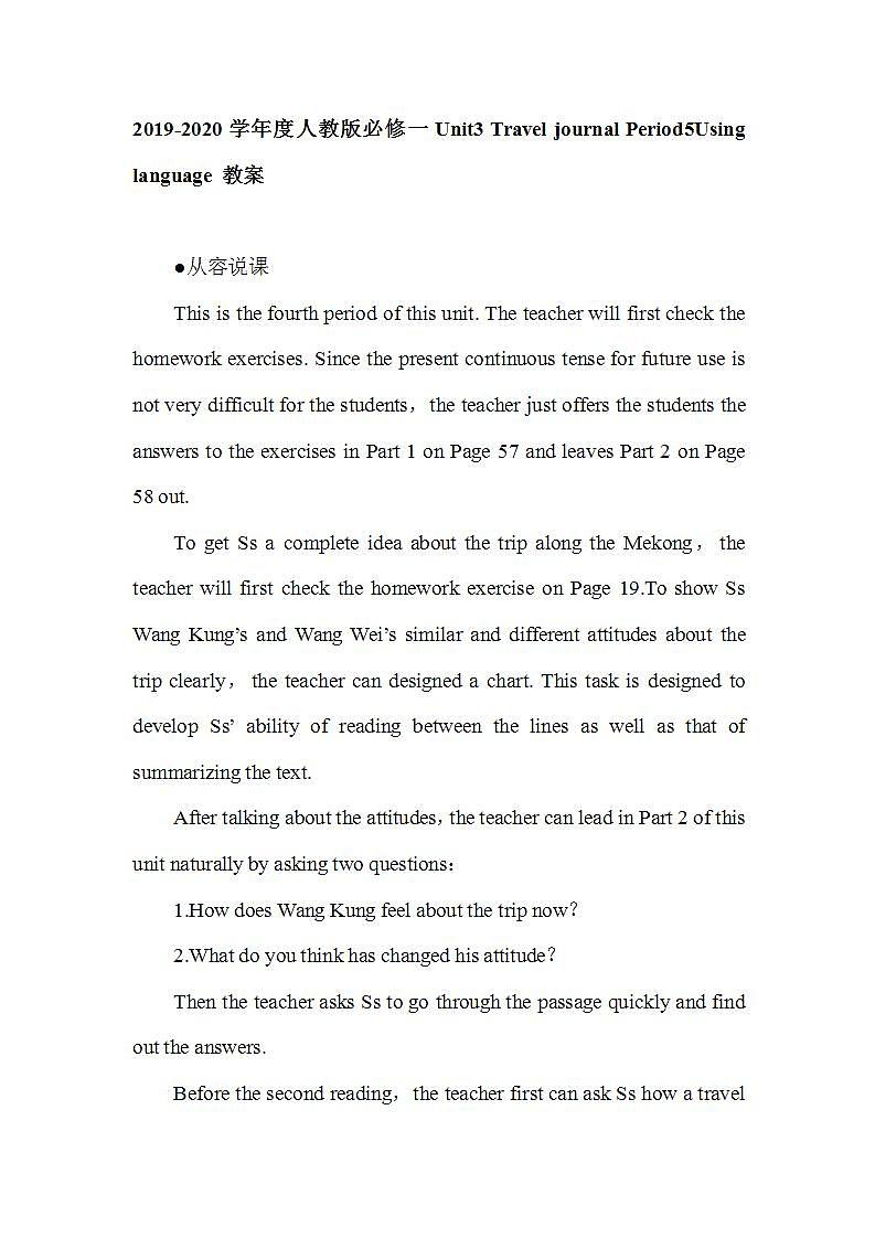 人教版高中英语必修一 Unit3 Travel journal Period5Using language 教案（14页word版）01