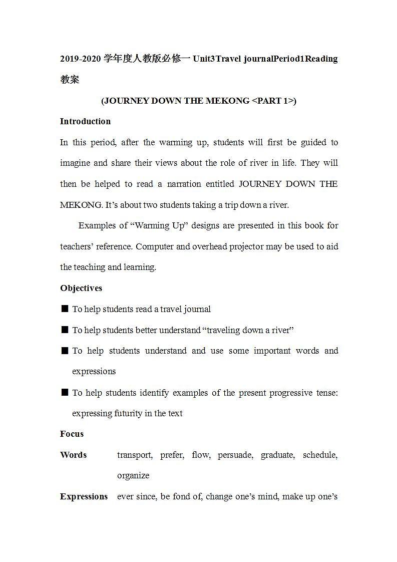 人教版高中英语必修一 Unit3 Travel journalPeriod1Reading教案（11页word版）01