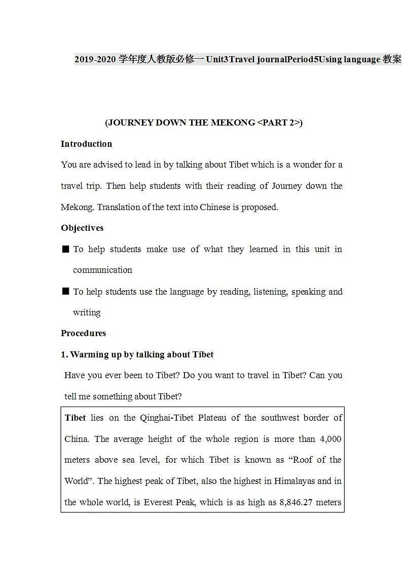 人教版高中英语必修一 Unit3 Travel journalPeriod5Using language教案（6页word版）01