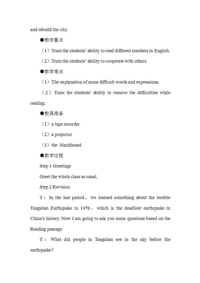 人教版高中英语必修一 Unit4 Earthquakes Period2Language points教案（19页word版）03