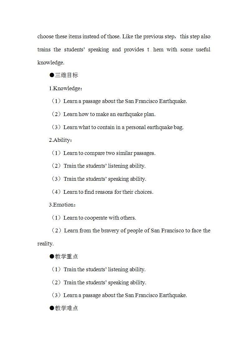 人教版高中英语必修一 Unit4 Earthquakes Period5Using language—listening and speaking教案（10页word版）02
