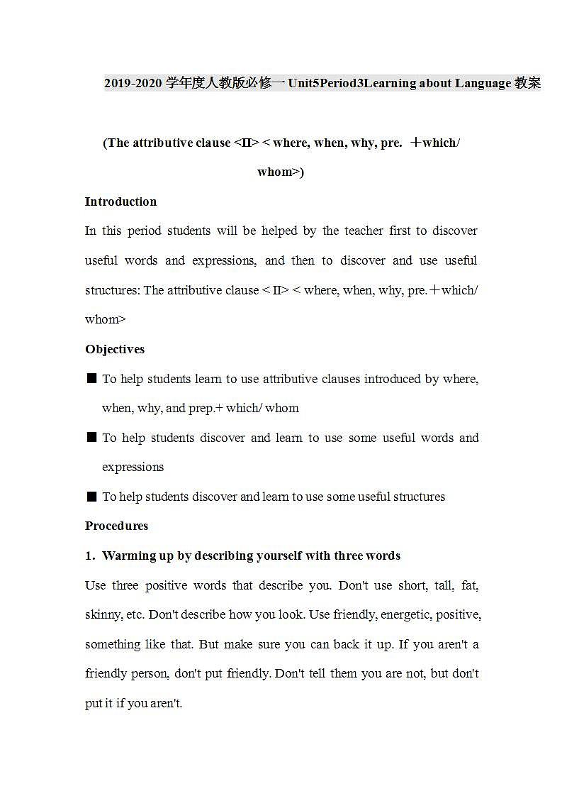 人教版高中英语必修一 Unit5 Period3Learning about Language教案（9页word版）01