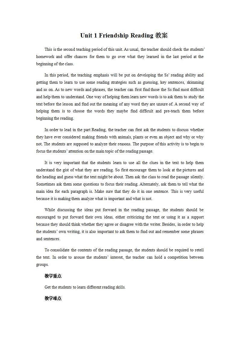 高中英语人教版必修一 Unit 1 Friendship Reading教案201
