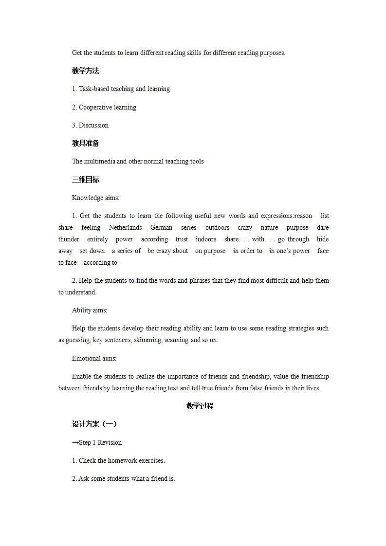 高中英语人教版必修一 Unit 1 Friendship Reading教案202
