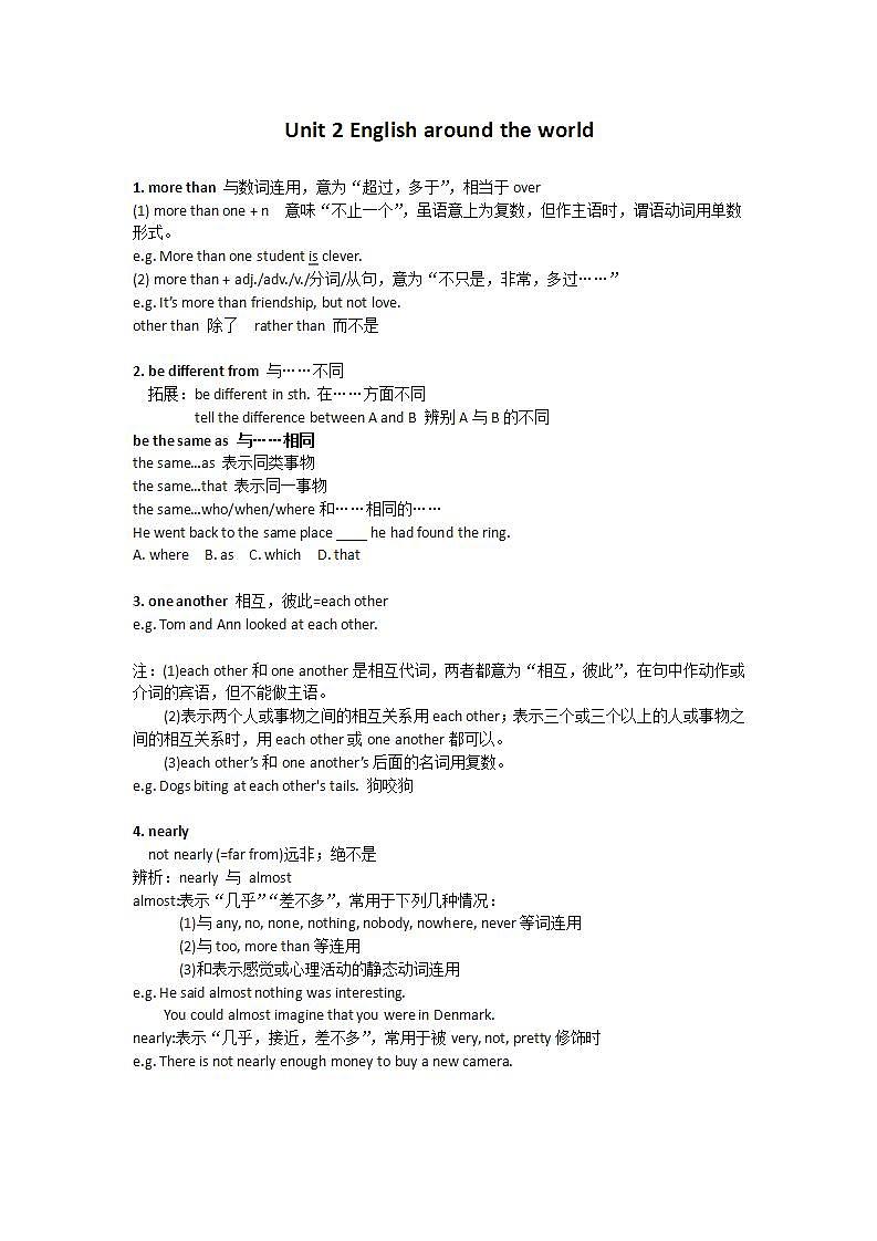 人教版高一英语必修1教案 Unit 2《English around the world-Vocabulary and Useful Expressions》01