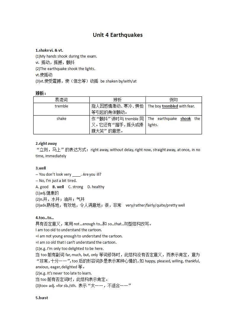 人教版高一英语必修1教案 Unit 4《Earthquakes-Vocabulary and Useful Expressions》教案01